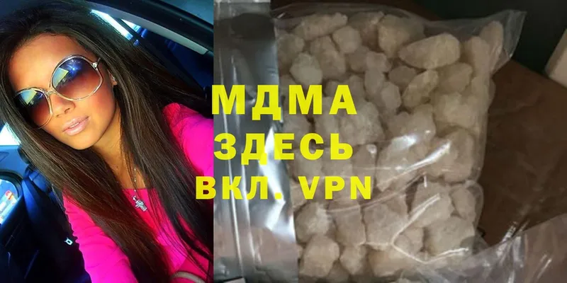 MDMA кристаллы  купить наркотики цена  Великий Устюг 